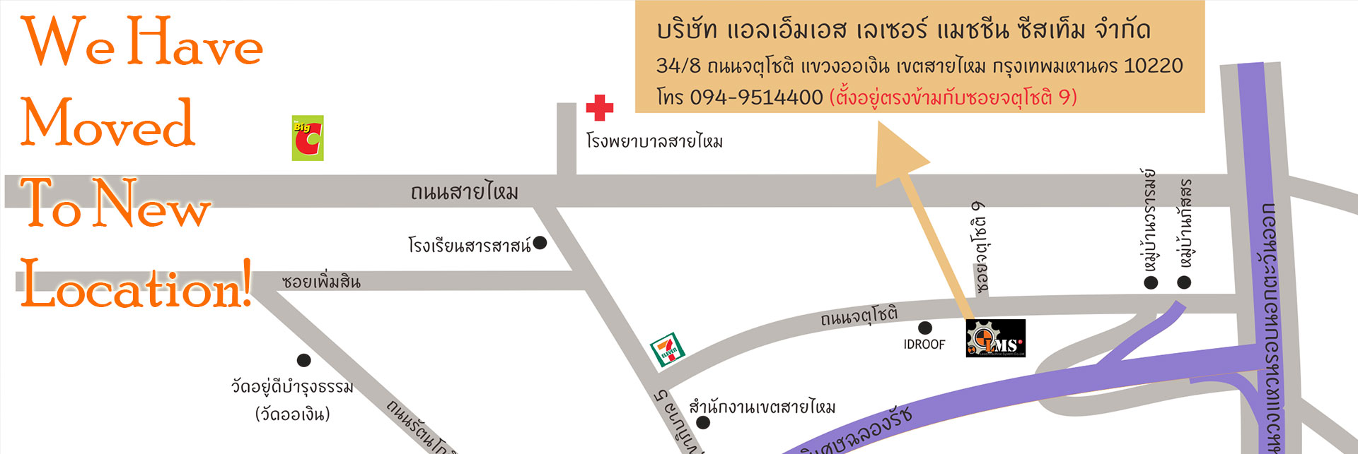 LMS New Location